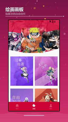 漫影空间下载 - 漫影空间漫画正版下载 Hero图